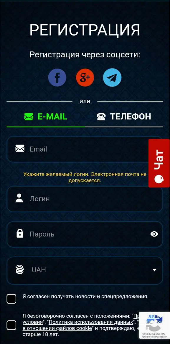 Goxbet регистация мобильная версия